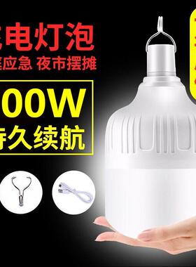 led充电灯泡夜市摆摊户外便携露营灯usb充电应急灯停电照明球泡灯