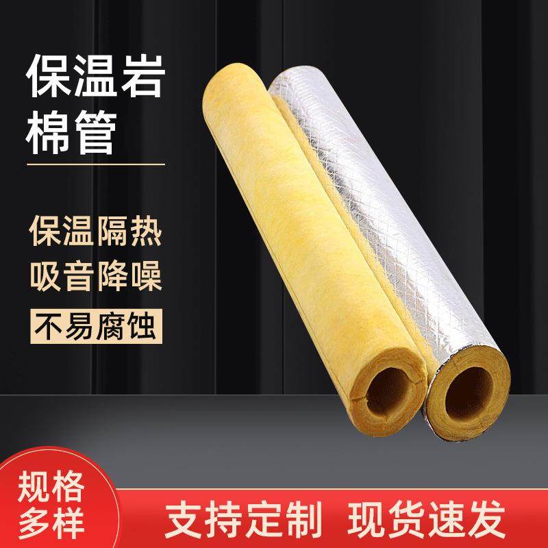 工业A级阻燃保温纤维材料系统带隔热管道建筑外墙岩棉保温管壳,基础建材,隔热保温片,淘宝优惠券,粉丝福利购,淘宝优惠卷