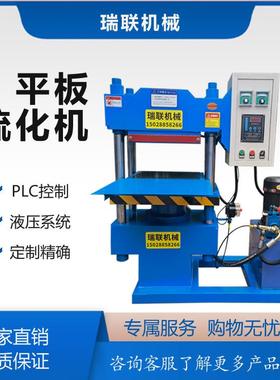 150T实验室小型平板硫化机 600*600加热板 自动下降