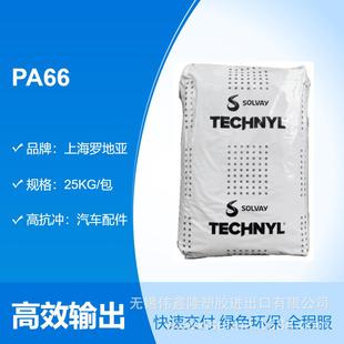 脱模 A205F注塑级 耐磨 高流动 电子电器 PA66 高抗冲 上海罗地亚