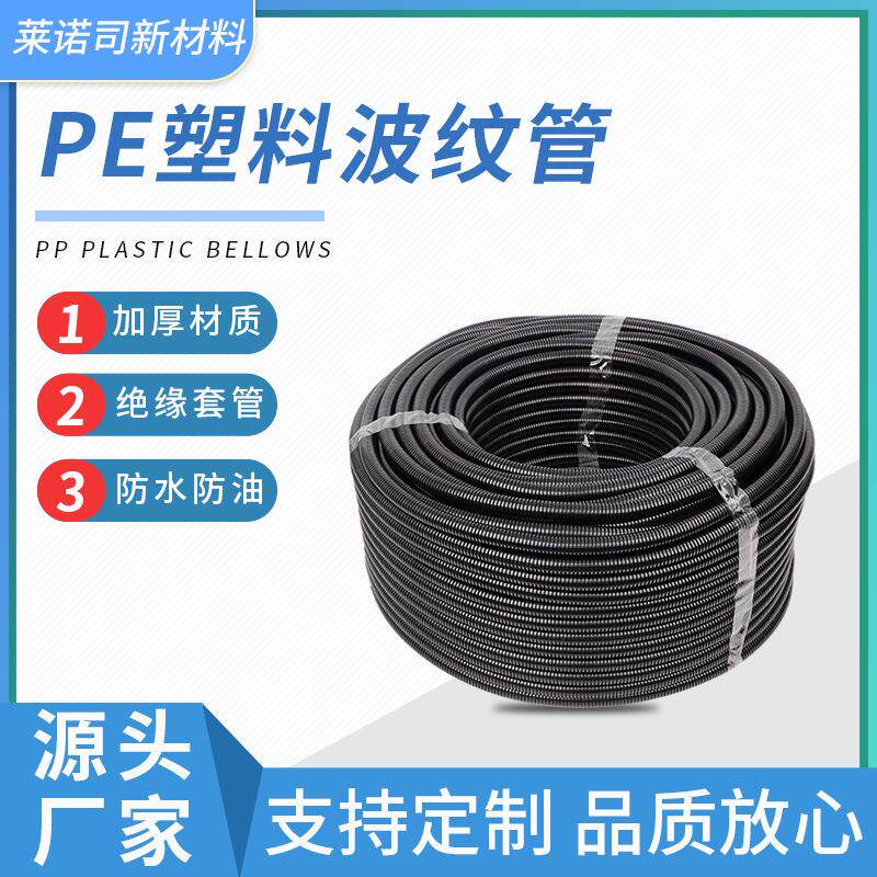 加厚PE塑料波纹管可开口穿线PA尼龙管电缆电线保护PP螺纹软管