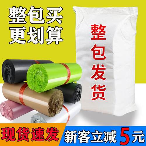 整包快递袋防水袋加厚电商打包袋白色快递包装袋服装快递袋子