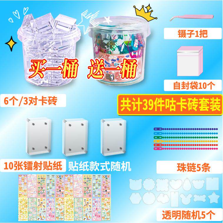 亚克力咕卡麻将卡砖透明小冰块渐变流沙咕咕砖块女孩卡盘古卡套装