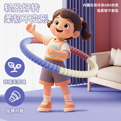 新款马卡龙色儿童呼啦圈｜轻便可