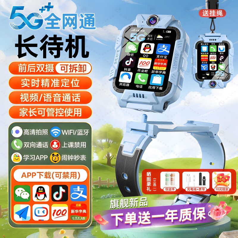 官方正品双摄翻盖旋转Z6学生儿童智能电话手表5G全网通新款可插卡打视频防水拍照定位小学生初高中男女生孩子