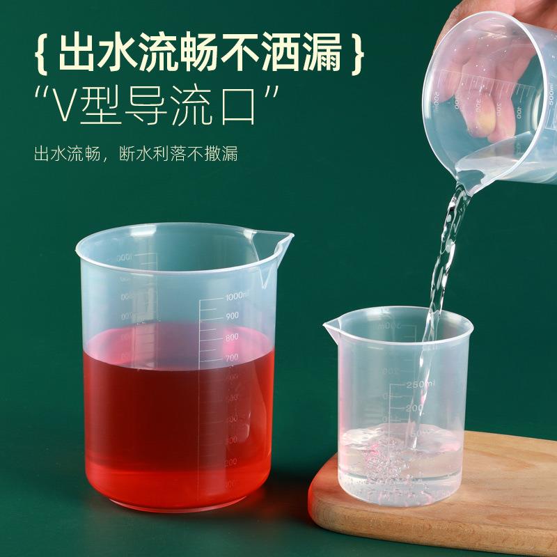 带刻度无把小烧杯量筒塑料烧杯500ml加厚塑料烧杯厨房实验室器材