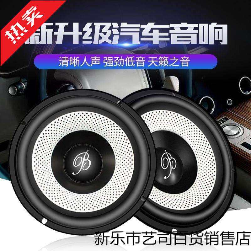 柏林之声拆车汽车音响6.5寸重低音喇叭套装改装音响升级高音1.5寸