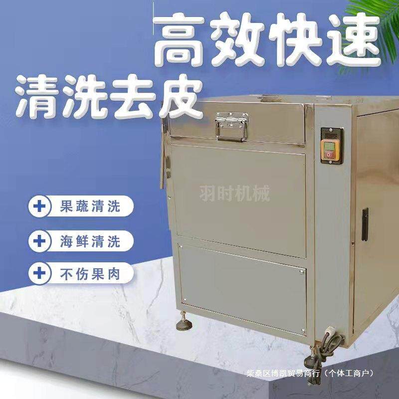 全自动商用土豆去皮机马铃薯胡萝卜芋头莲藕马蹄姜猪蹄毛刷清洗机