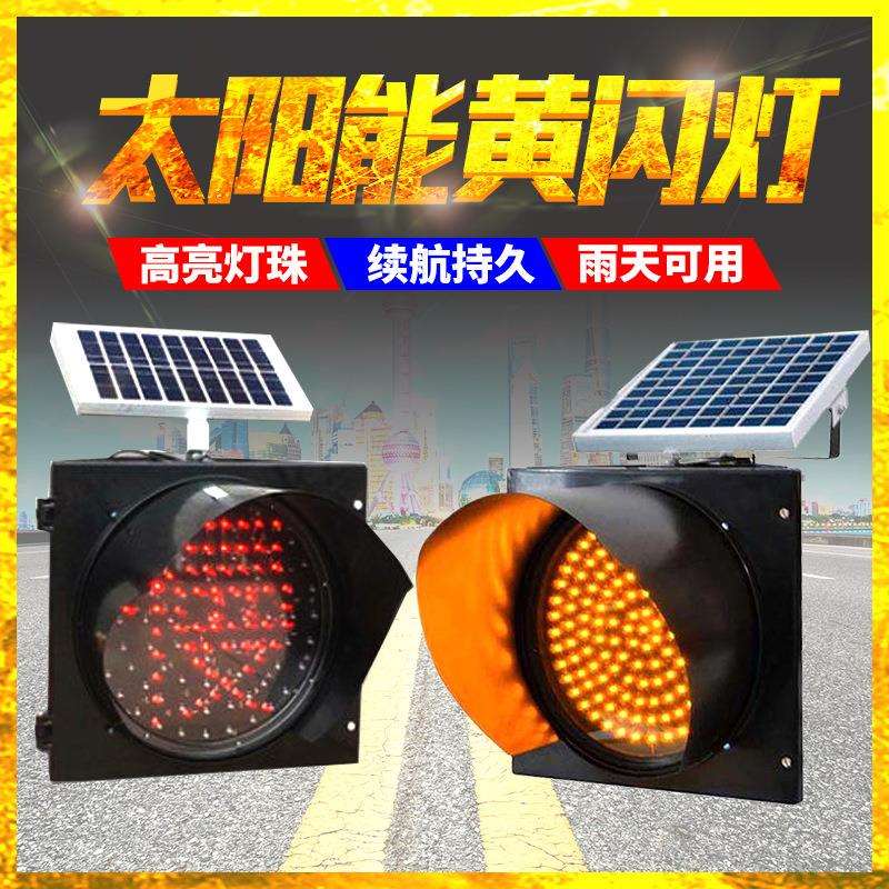 现货供应LLS|龙路士400mm太阳能黄慢闪灯 警示灯 LED爆闪灯闪光