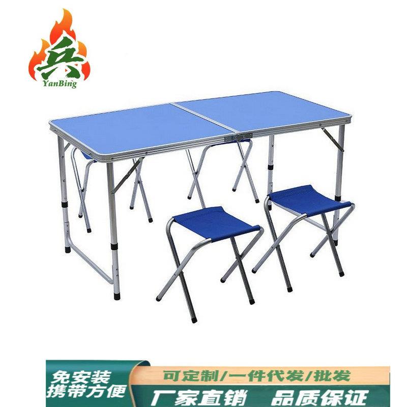 焱兵简易铝管民政应急救灾桌野营户外休闲夜市摆摊活动展业折叠桌