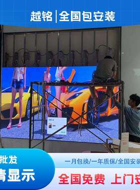 led全彩显示屏室内p3p1.53p2.5p2p1.86电子户外会议室广告大屏幕