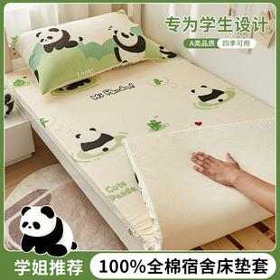 a类床垫套学生宿舍上下铺单人床罩床套家用席梦思床垫保护套