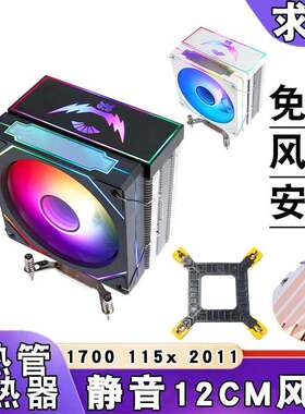 4铜管塔式12代cpu散热风扇4pin发光12cm电脑静音2011风冷lga1155