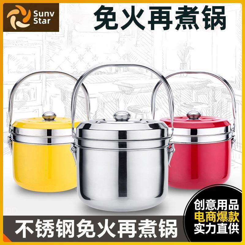 免火再煮锅焖烧锅304不锈钢加厚家用省电保温锅蒸锅煲汤锅煮粥锅