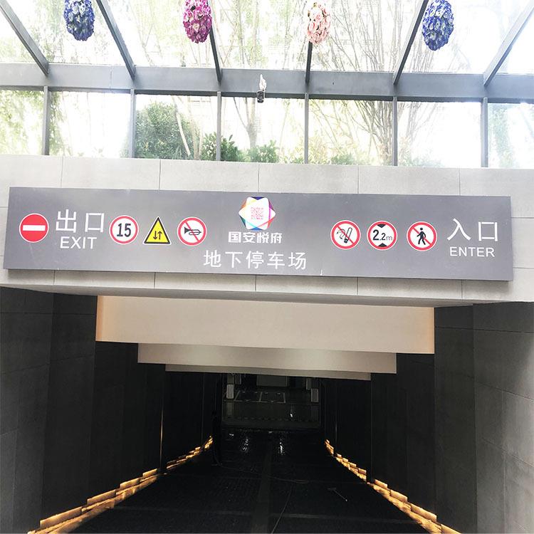 小区社区公园不锈钢烤漆户外索引导向导引导视指引立牌制作