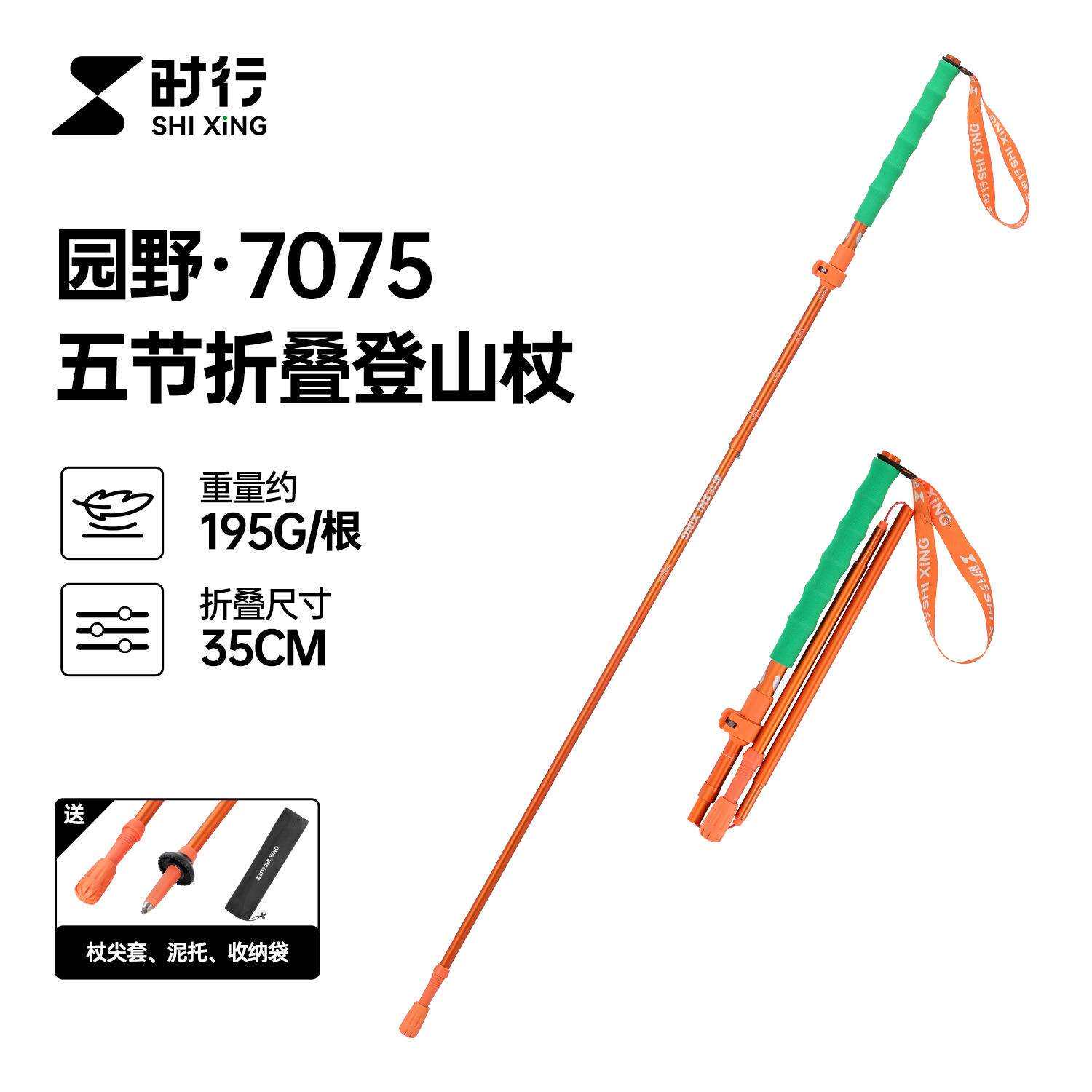 跨境7075登山杖铝合金折叠轻量便携专业户外徒步越野跑男女款手杖