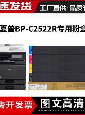 适用夏普C2522R粉盒BP-CT30碳粉SHARP BP-C2522R复印机BP-CT30BA