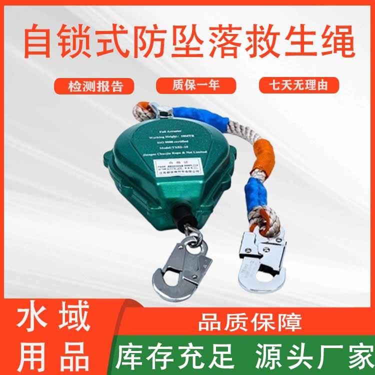 高空作业安全保护器工程用双锁止坠器自锁式防坠落救生绳