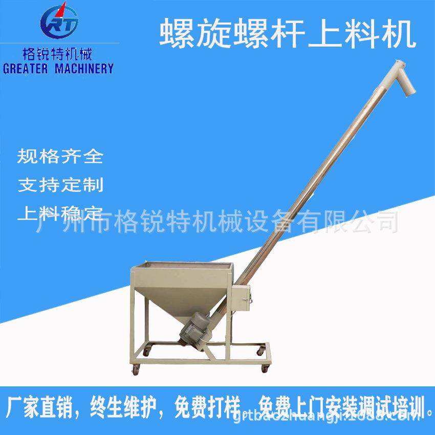 移动式 石灰粉螺旋提升机 不锈钢上料机颗粒输送机