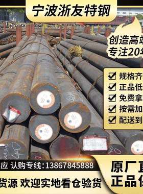 杭州 宁波 温州 台州 金华 上海 现货供应17CRNIMO6合金钢 齿轮钢