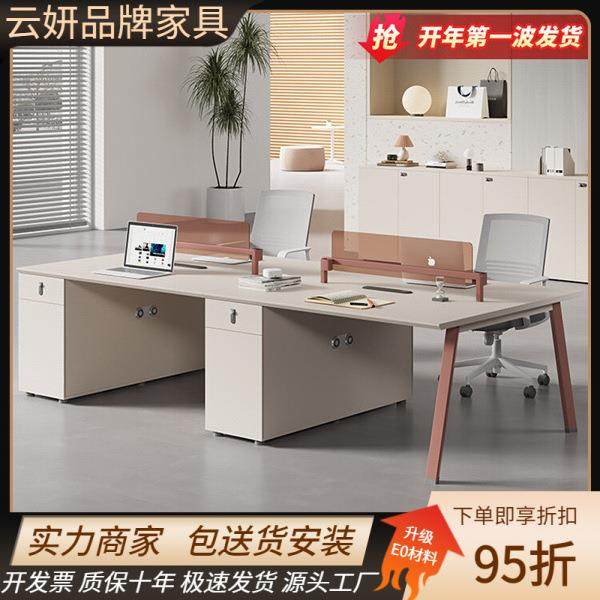 办公桌椅组合简约现代员工桌2/4人工位职员6卡座办公桌办公室家具,鲜花速递/花卉仿真/绿植园艺,割草机/草坪机,淘宝优惠券,粉丝福利购,淘宝优惠卷