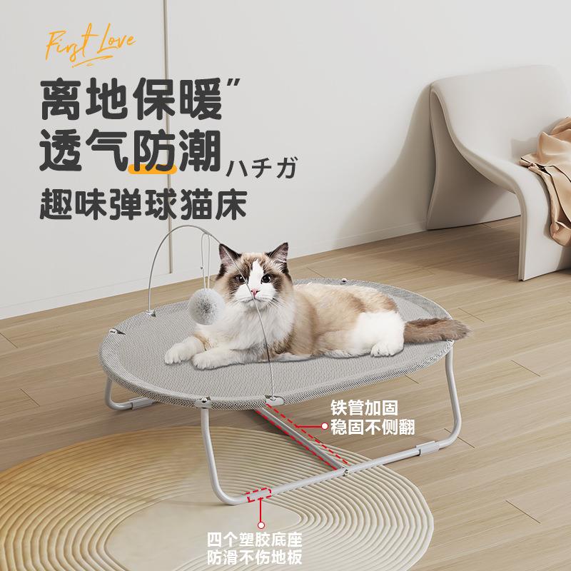 猫窝猫床四季通用宠物小窝铁艺吊床离地猫咪睡觉保暖可拆洗可爱风