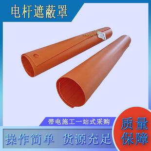 气隙式电线杆防护罩带电作业线杆保护罩轻型硬质线柱保护罩