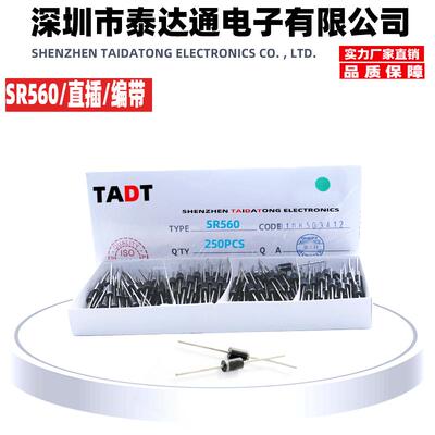 厂家直销 SR560 肖特基二管 散装 编带 二管 D0-27 现货
