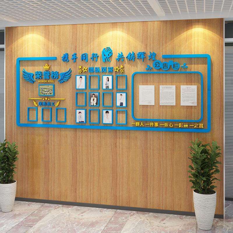 大莅员工团队照片荣誉榜企业标语展示激励文化墙风采办公室装