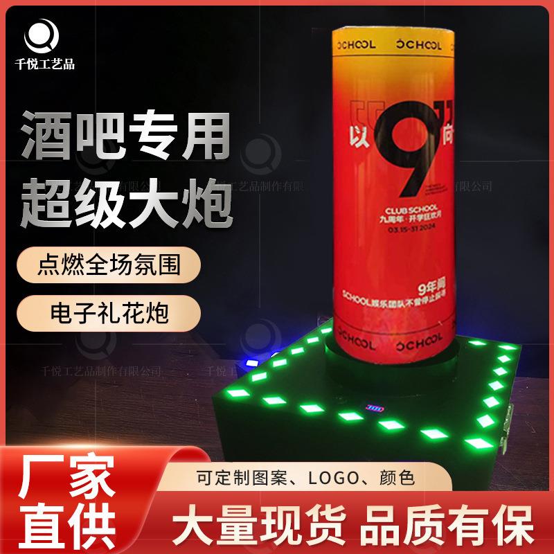 酒吧气氛道具超级大炮擎天柱礼炮弹活动庆典礼宾花阻燃彩纸礼花