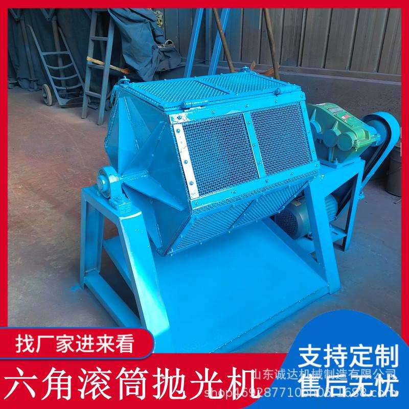 废旧金属件除锈干磨机 火烧铁除锈六角滚筒抛光机 规格齐全