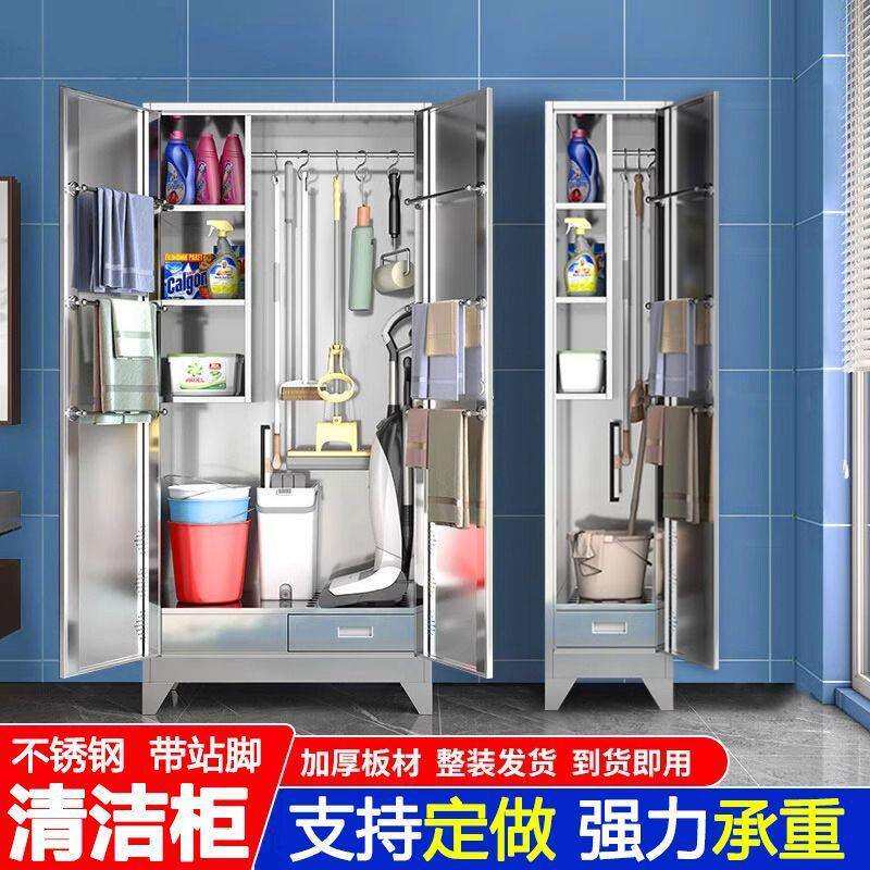 家用夹缝清洁柜拖把杂物柜保洁柜阳台收纳柜家政卫生工具储物柜子