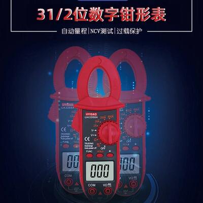 优仪高钳表UA3268A数字便携手持全保护电阻电压交流电流 钳形万用