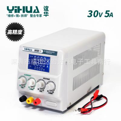 谊华YIHUA直流稳压高精度开关电源 30V 5A开关直流可调电源
