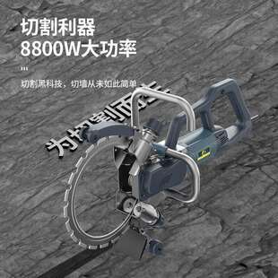 帝一匠新款高频无刷环锯钢筋混凝土切割开墙改门多功能石材切墙机