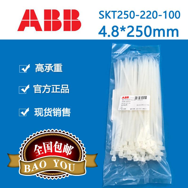 ABB通贝扎带4.8*250尼龙扎带SKT250-220-100耐高温ABB扎带耐低温