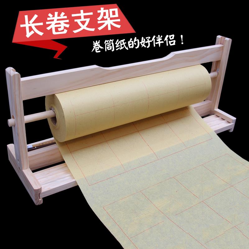 文房四宝书画百米长卷支架子卷筒纸宣纸收纳松木架画架纸架