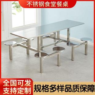 恩典学生学校不锈钢食堂餐桌椅公司员工厂组合连体餐桌4/6/8人位