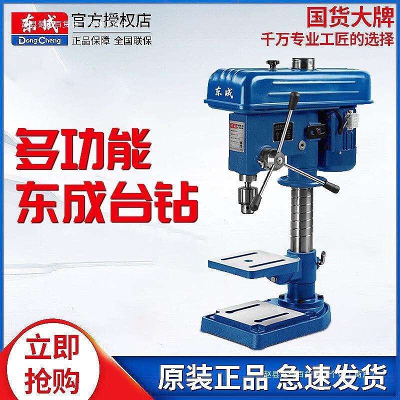 台钻机多功能小型家用工作台/高精度台式钻孔机钻床