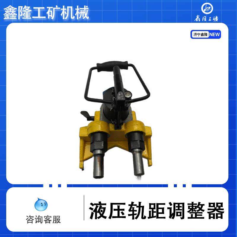 YGJD-6A液压轨距调整器 道岔轨距调整器铁路用维护机械线路改道器