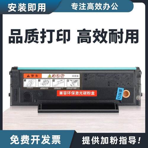 [顺丰]适用奔图PD-208 P2508硒鼓M6508 M6558墨盒M6608碳粉盒
