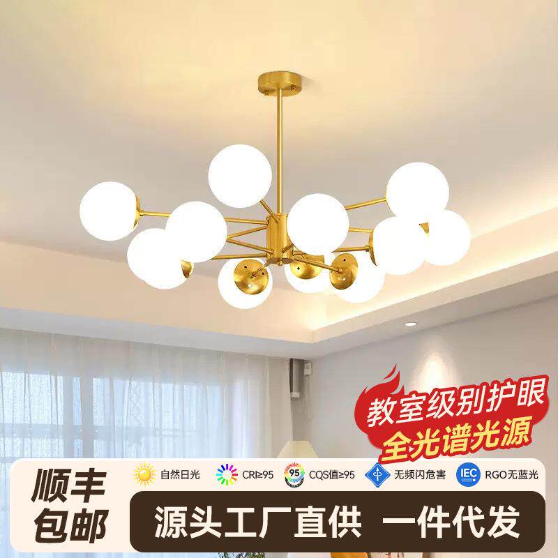 全铜北欧魔豆吊灯客厅主灯创意简约餐厅灯家用玻璃分子灯分子结构