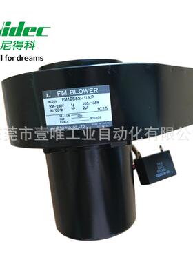 NIDEC SERVO电产伺服AC500V高静压低振动FM12S52-1LKP鼓风机