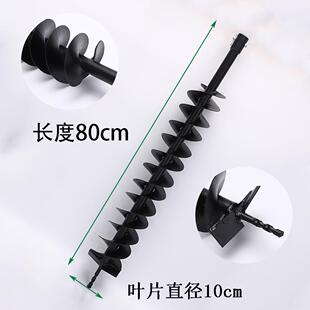 地钻螺旋钻头加长杆植物麻花钻头花园松土钻头直径10cm坑挖洞工具