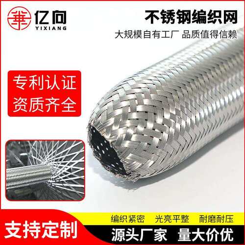 不锈钢波纹管网套伸缩网套加工DN8-DN350不锈钢丝编织网网管