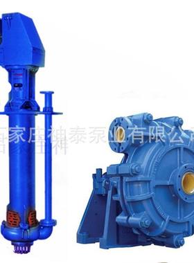 厂家ZJ.ZJL排浆立式耐磨渣浆泵 100RV-SP(R)液下渣浆泵