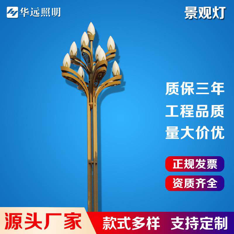 景观路灯源头厂家8米10米市政道路led玉兰灯景区广场景观路灯