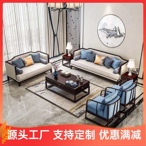 新中式实木沙发组合现代简约客厅别墅大小户型轻奢客厅成套家具厂