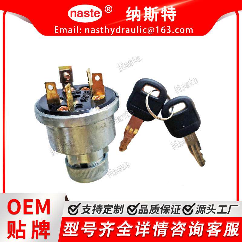 3E0156 3E-0156 开关组件,启动开关,点火开关,带 2 个 5P8500