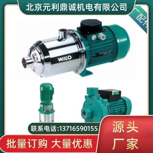 水泵配件 泵配件 威乐WILO水泵MHI203DM